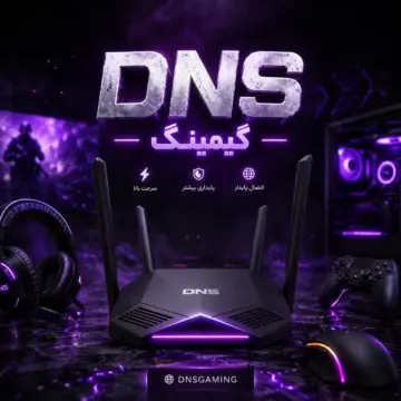 dns گیمینگ