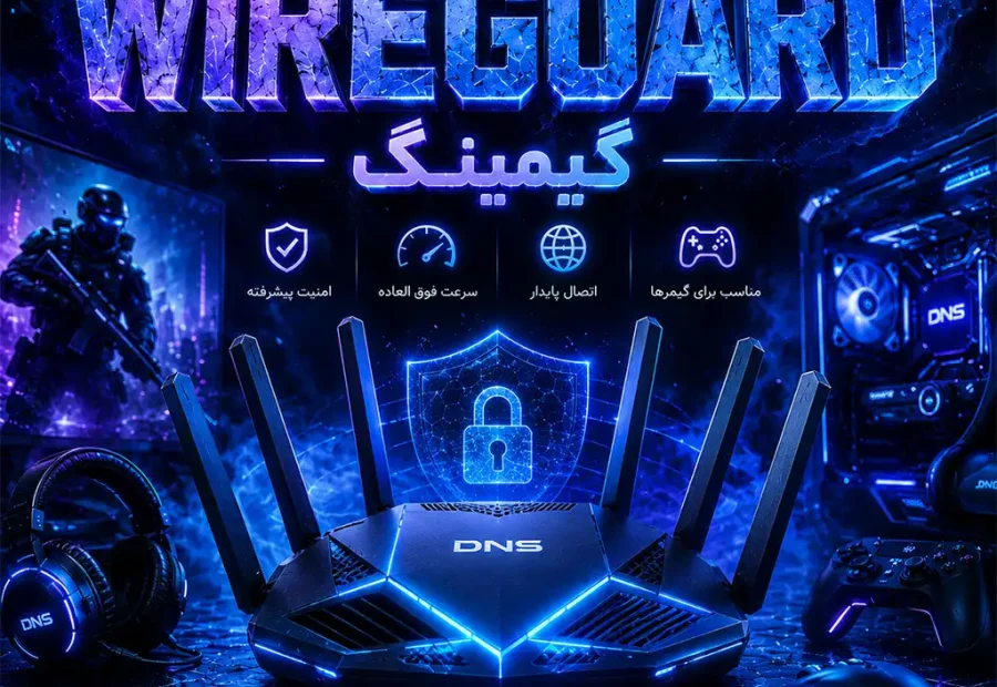 وایرگارد گیمینگ